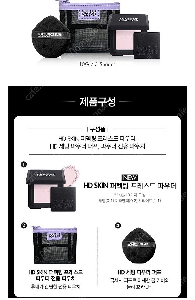 메이크업포에버 뉴 HD SKIN 퍼펙팅 프레스드 라벤더...--3