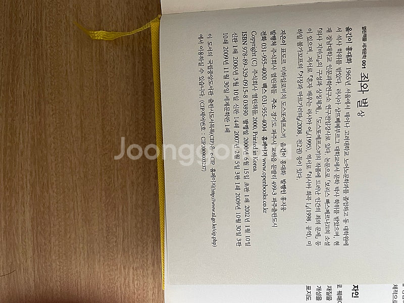 죄와벌 상, 하(열린책들) 팝니다.--1