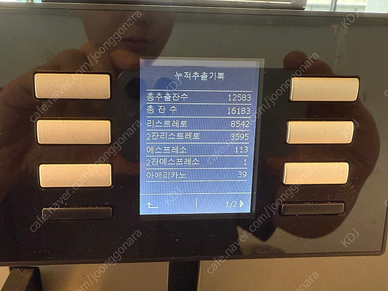 유라 x6 전자동 커피 머신--1