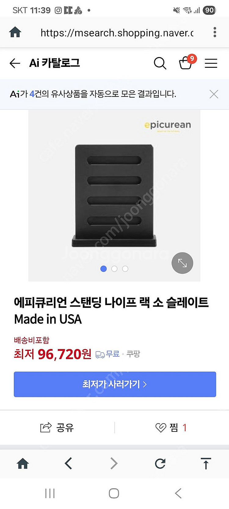 에피큐리언 스탠딩 칼꽂이(새상퓸)--2