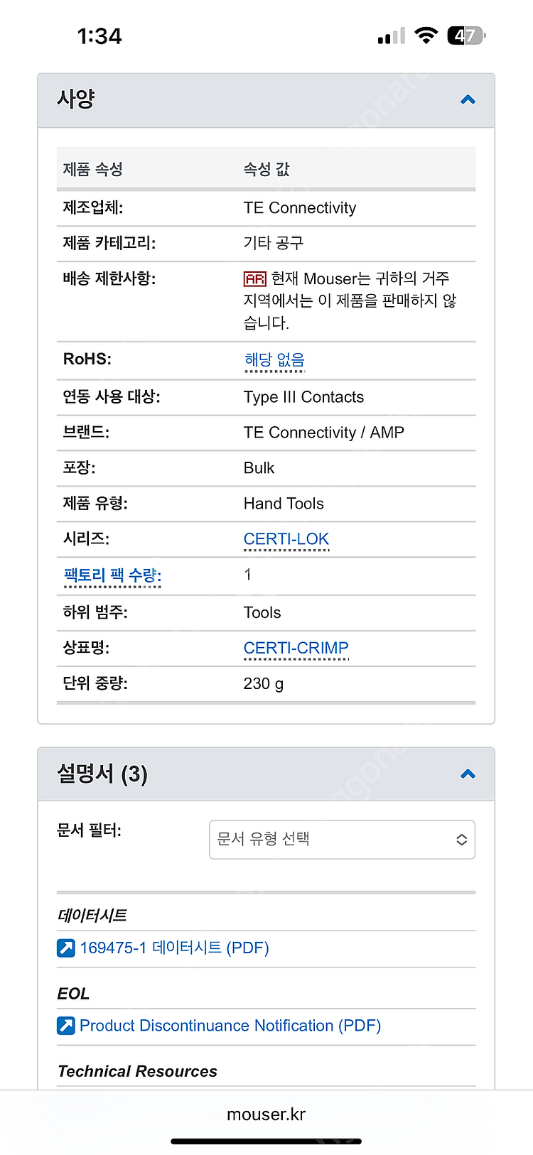 AMP압착기--4