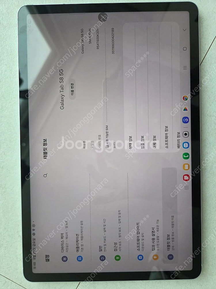 갤럭시 탭 S8 5G 실버 키보드 케이스 포함--0