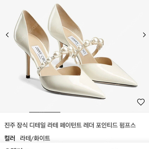 지미추 오렐리85 37사이즈 라테컬러 새상품