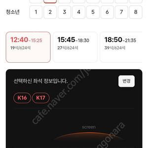 정가 31일 일 용아맥 12:40 18:50 정가 22천원 CGV 용산아이파크몰 IMAX 아이맥스 귀멸의칼날 무한성편 중앙블록 중블