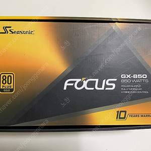 시소닉 gx-850 화이트 풀모듈러