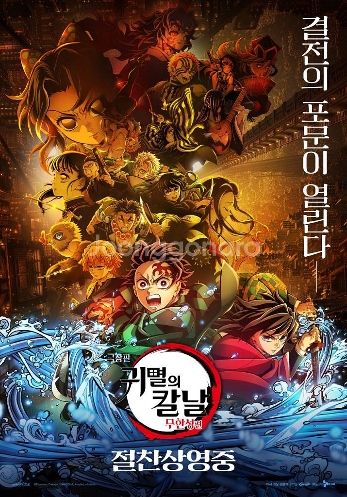 용산 4DX 31일 19:50 프라임석 초명당 귀멸의 ...--0