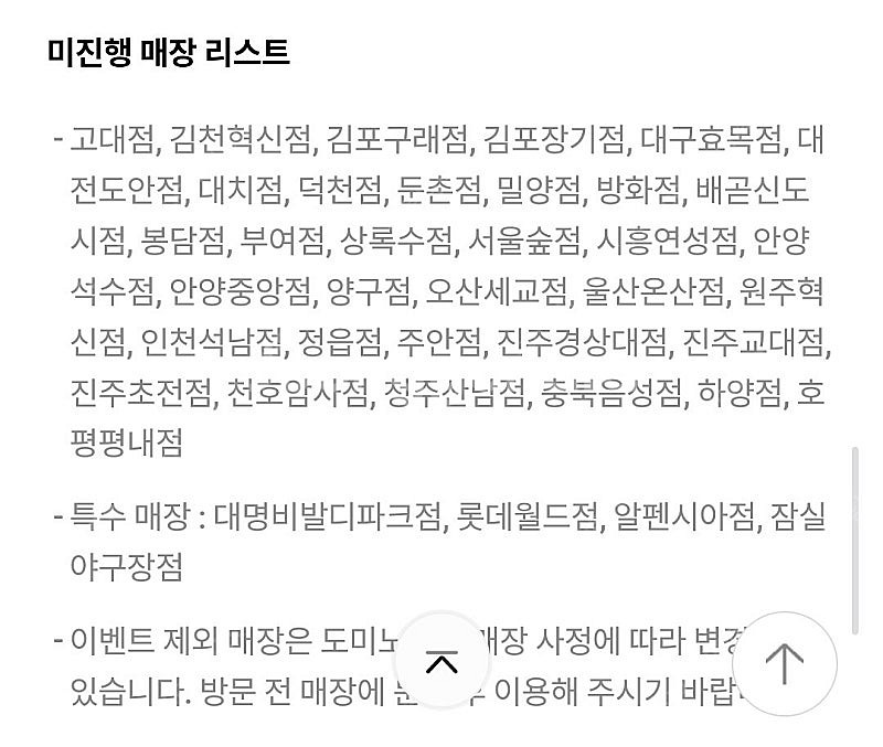 (장당 2000원) 도미노피자 포장 60% 또는 배달 ...--3