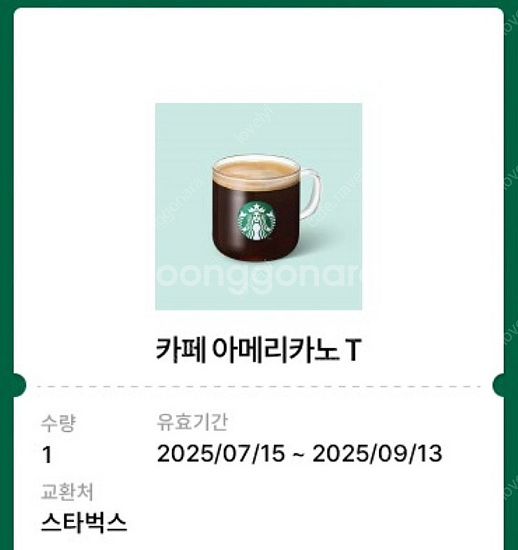 스타벅스 생일쿠폰 판매해요~--1