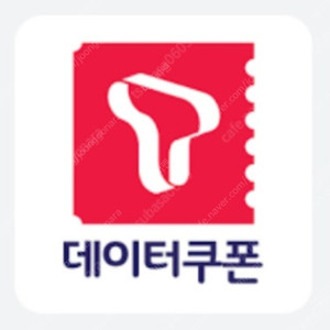 SKT 데이터 700MB 선물 (무료)