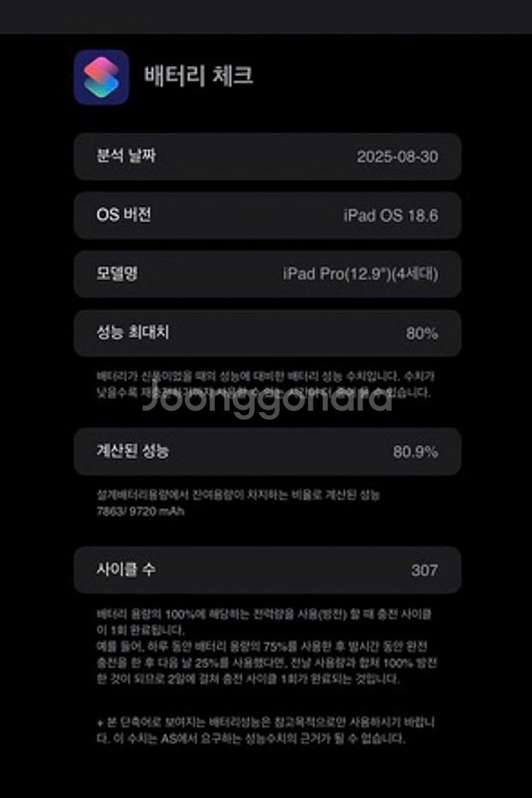 아이패드 프로 4세대 스페이스 그레이--7
