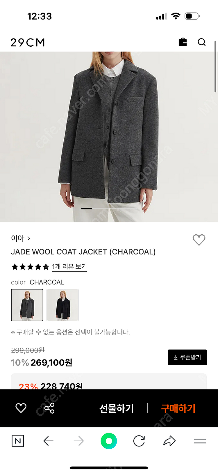 EAAH jade 이아 제이드 코트 차콜 36 사이즈 ...--0