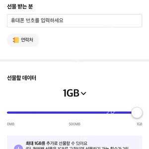 skt데이터 2기가 판매(일괄) 1000