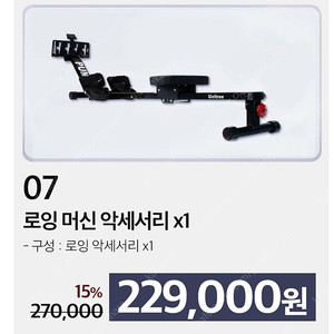 유니트리펌프 악세사리 로잉머신