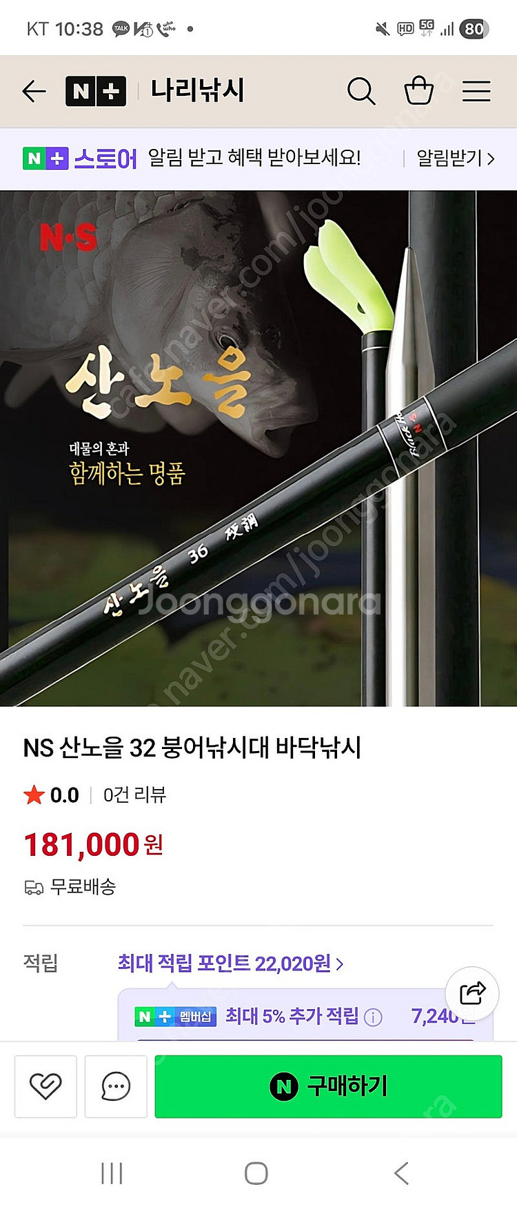 (최상급 찌 및 채비포함) NS 산노을 32칸 고급민물...--0