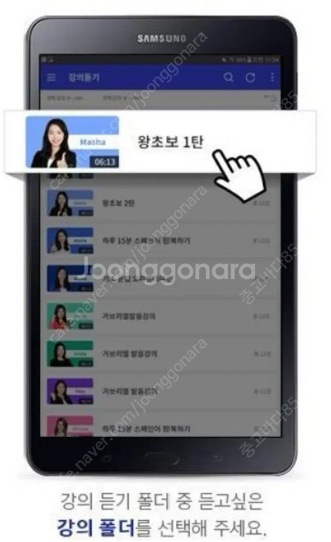 시원스쿨 러시아어 갤럭시탭(A7 Lite) 20만원에 ...--0