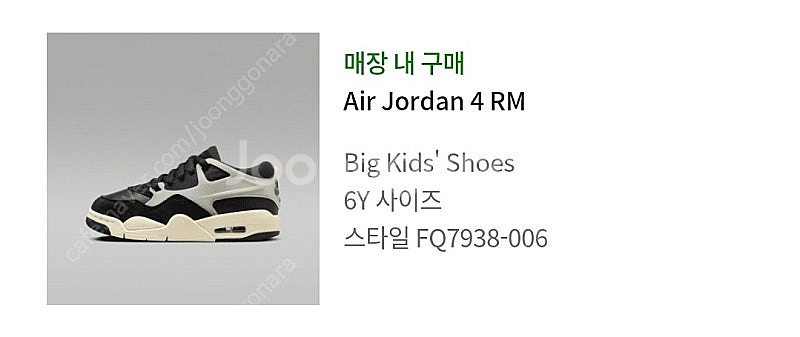 나이키 신발 air jordan 4 rm--0