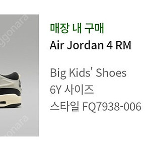 나이키 신발 air jordan 4 rm