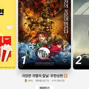 CGV 2인 17500원