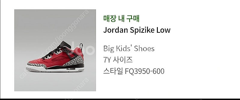 나이키 신발 Jordan spizike low--0