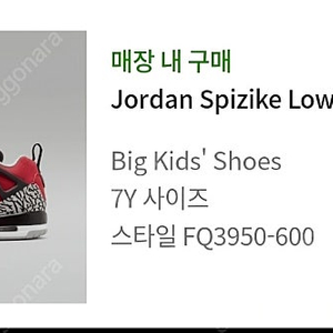 나이키 신발 Jordan spizike low
