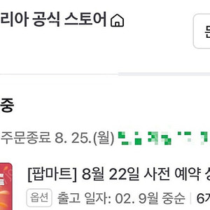 라부부 주소지변경 하이라이트 미개봉 한세트 인증가능