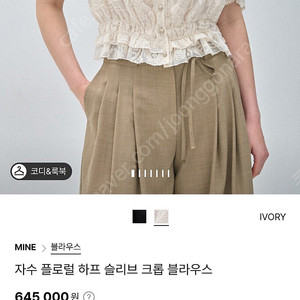 마인 자수 완판 블라우스 55 중고 택포 30만원 타임 랑방 한섬 시스템 sj 오즈세컨 오브제