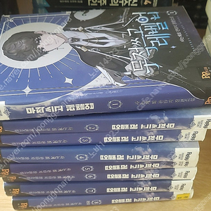 무적쓰고 레벨업1~8완결 판매합니다