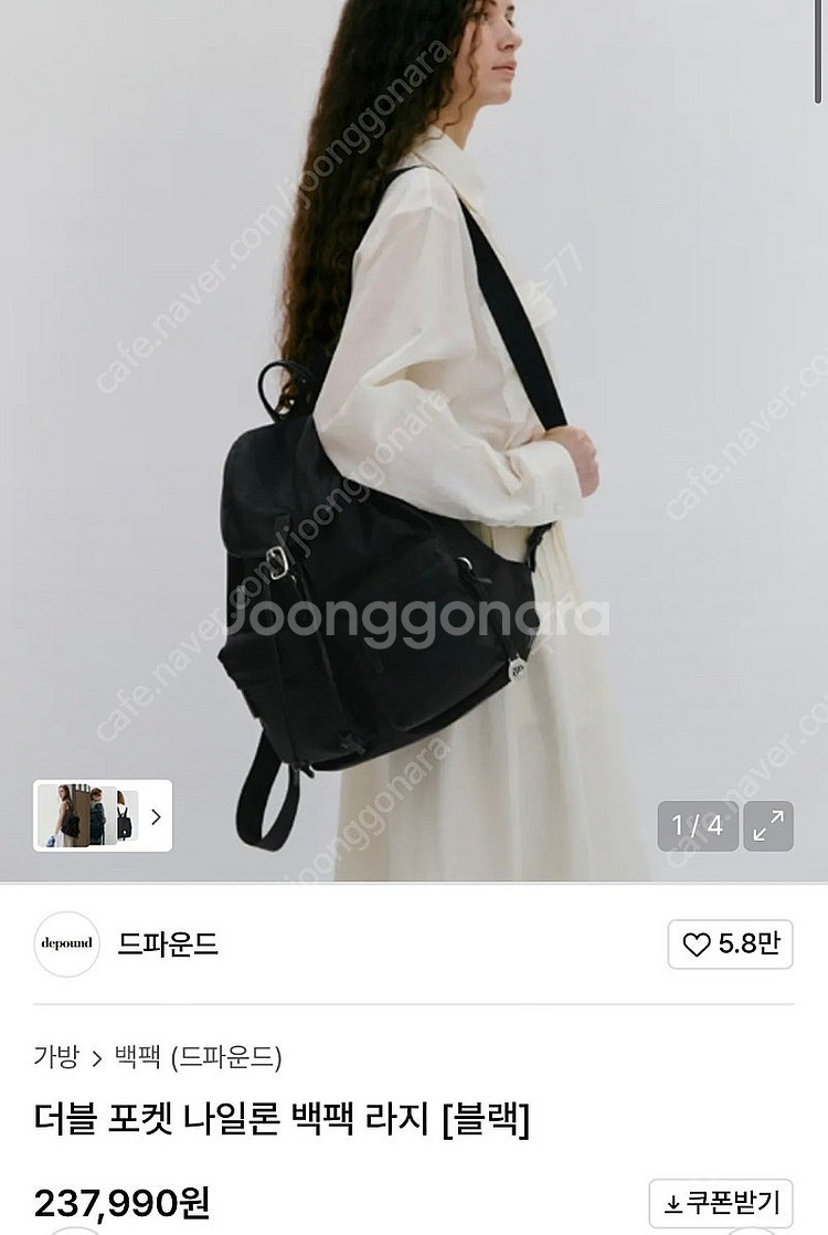 (새상품) 드파운드 나일론 백팩 라지--1