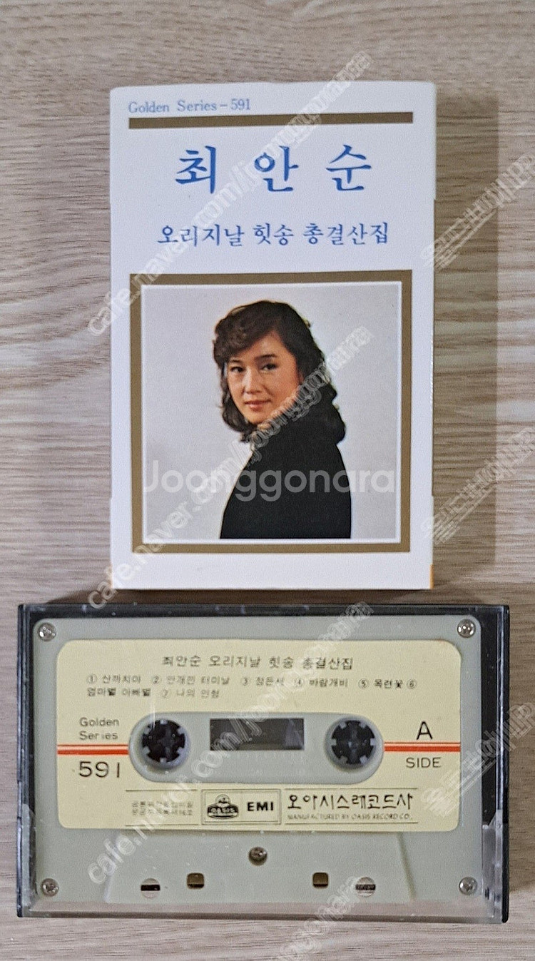 최안순 오리지날 힛송 총결산집 카세트테이프--0