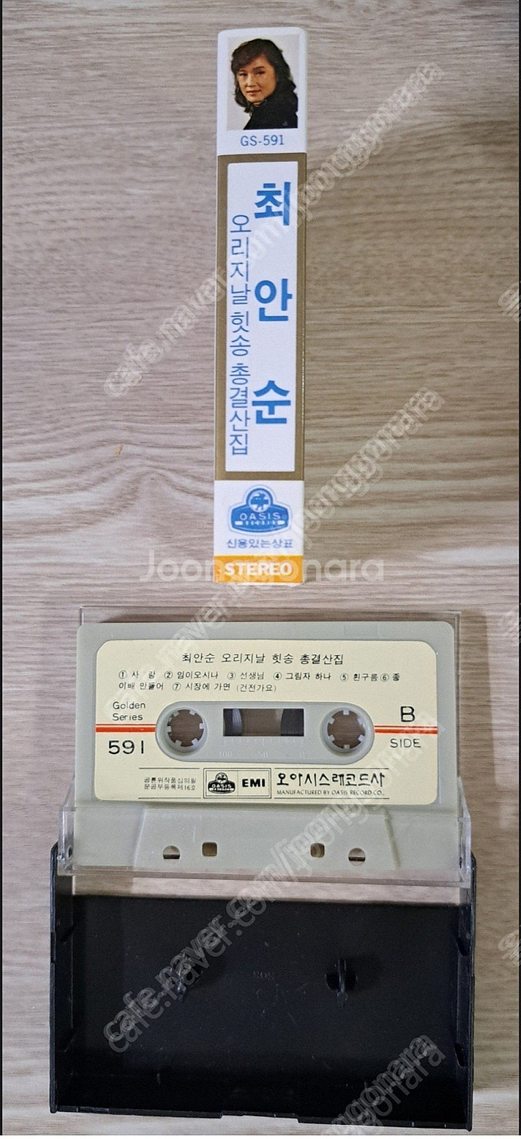 최안순 오리지날 힛송 총결산집 카세트테이프--2