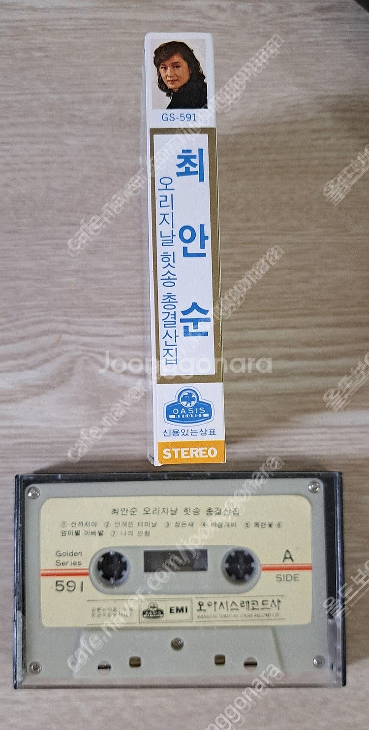 최안순 오리지날 힛송 총결산집 카세트테이프--3