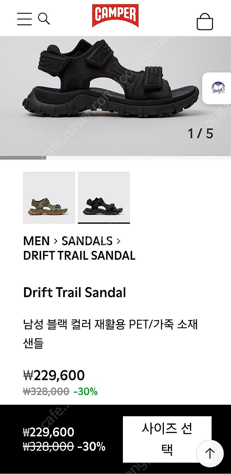 캠퍼 Camper 남성 drift tail 샌들 41사...--5