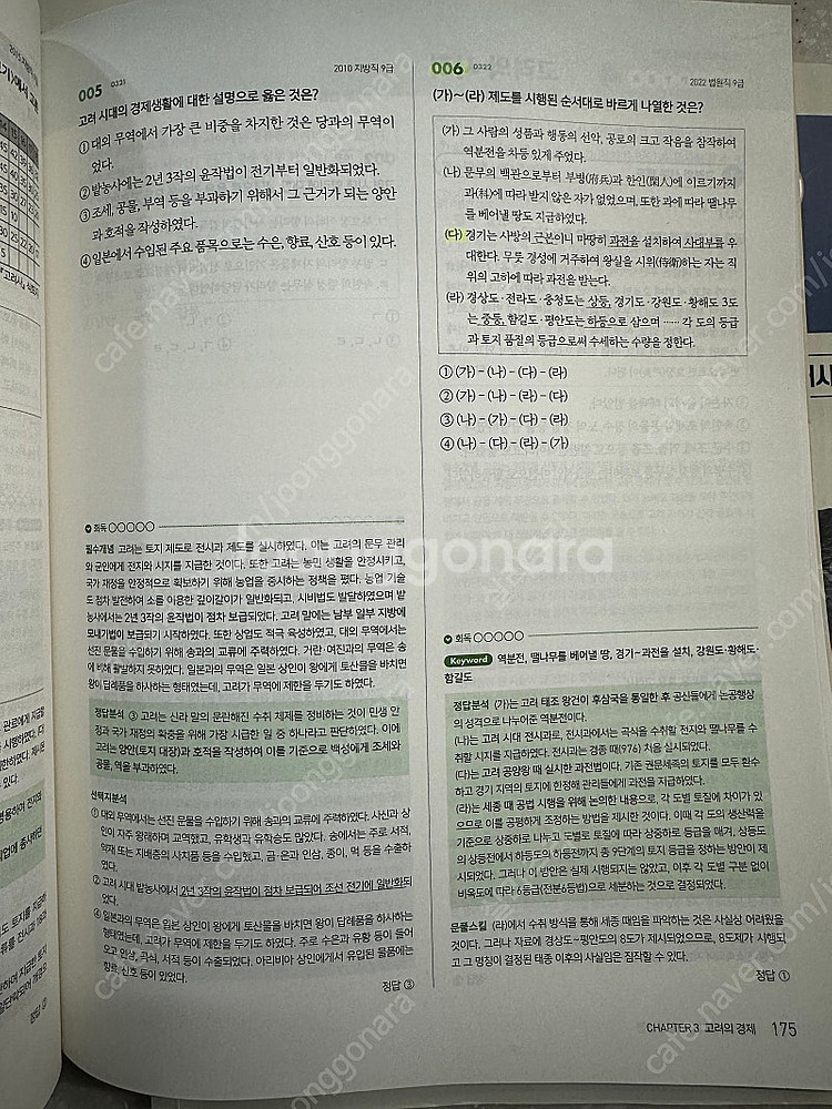 2025 전한길 한국사 3.0 기출문제집 판매합니다.--1