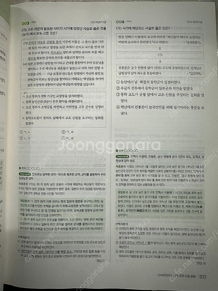 2025 전한길 한국사 3.0 기출문제집 판매합니다.--2