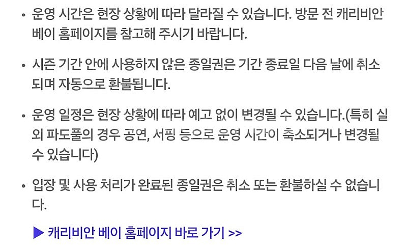 캐리비안 베이 대인 종일권+자켓 50%할인권 1장 10...--6
