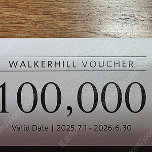 워커힐 상품권 10만원권 3장 팝니다.