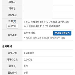 불꽃야구 31일 직관 내야 3루 티켓 2연석
