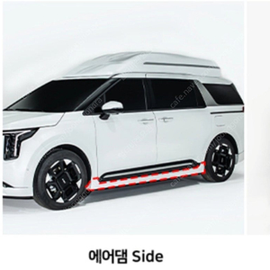2025카니발 CN사이드바디킷 팝니다