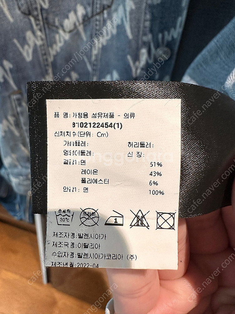 발렌시아가 올 오버 로고 데님 자켓 size 1 (국내...--5