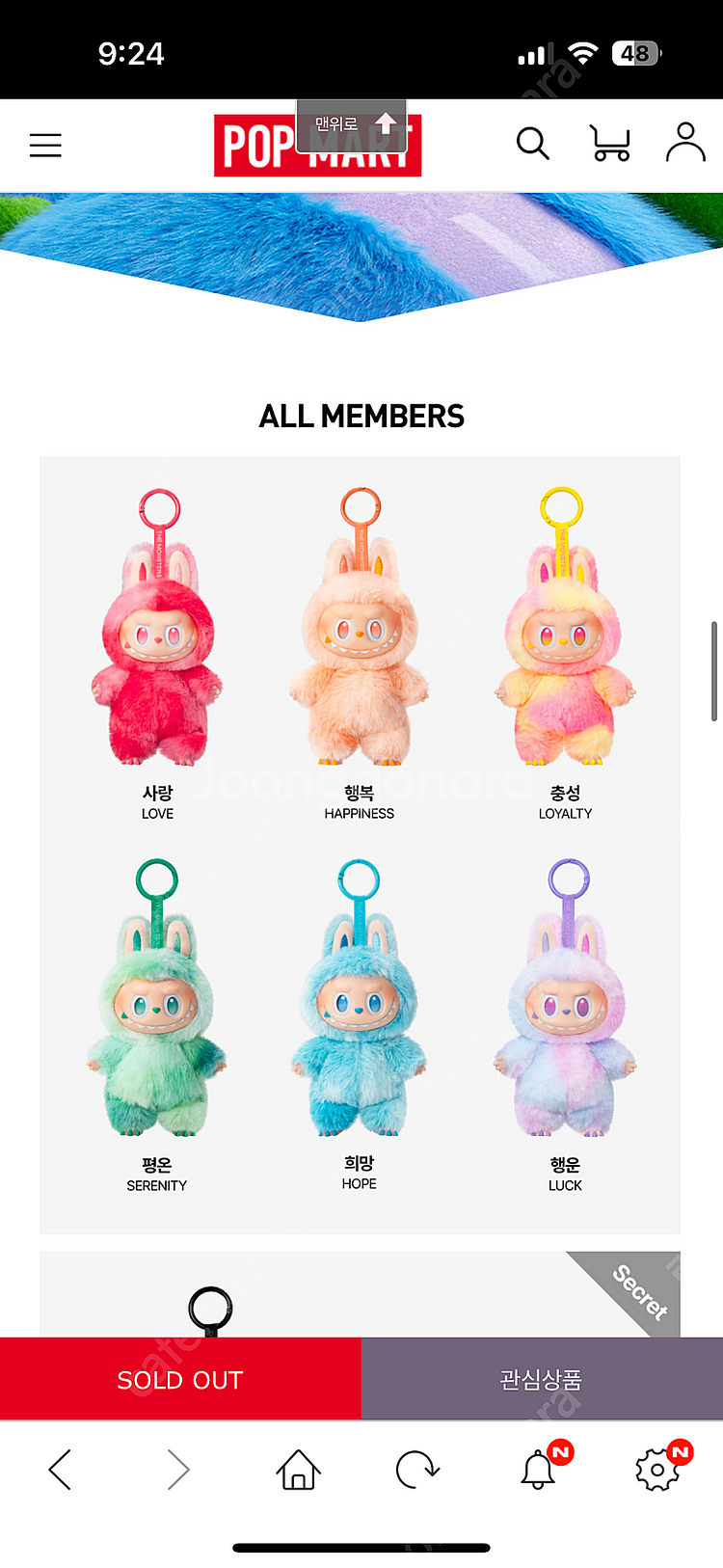 라부부 하이라이트 단순개봉 새제품 사랑, 행복, 충성--2