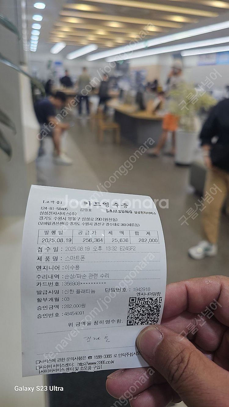 갤럭시 s23 울트라 512g / 그린 / 수원--0