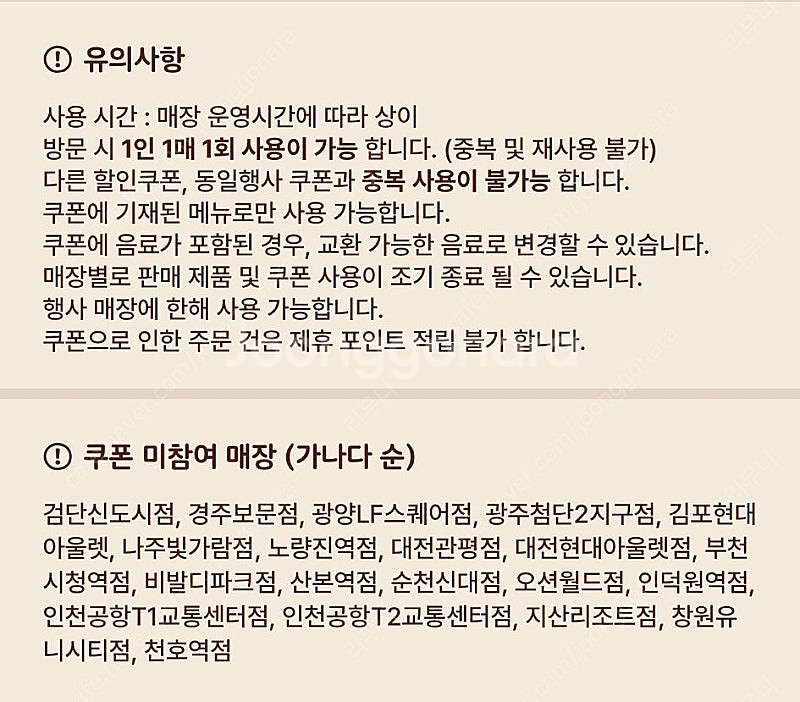 버거킹 불고기와퍼주니어 무료쿠폰. 오늘까지--1