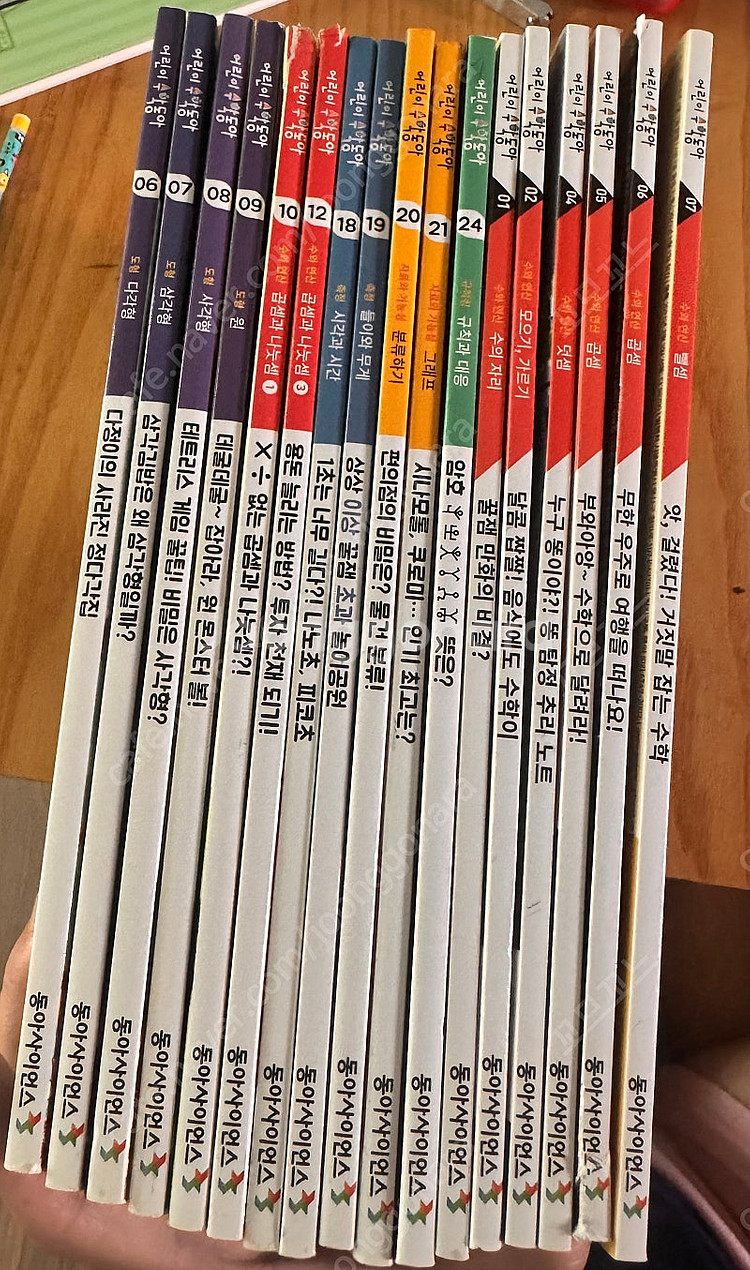 어린수 수학동아 23년,24년--0