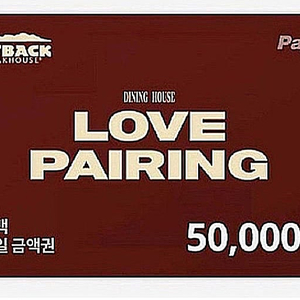 44900) 아웃백 5만원권 기프트카드 5만 상품권