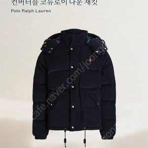 폴로 컨버터블 코듀로이 패딩