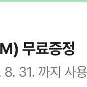 cgv 팝콘 M 무료쿠폰-1500원. 오늘까지 사용