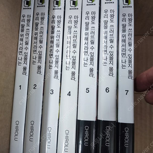 딸을 위해서라면 나는 마왕도 쓰러뜨릴 수 있을지 몰라 소장용 1-7권