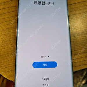 갤럭시노트20울트라. 256