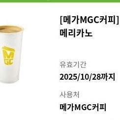 메가커피 핫아메리카노 개당 1400원
