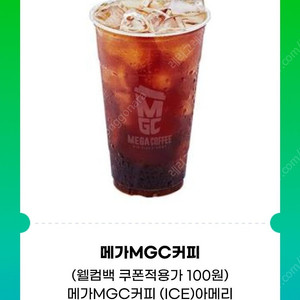 메가커피 아이스아메리카노 1600원 1장